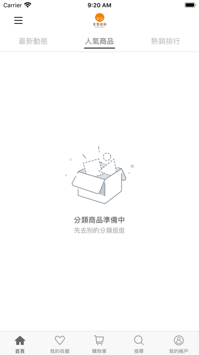 安可好生活免费原版图3