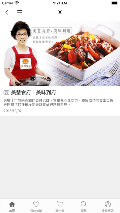 安可好生活免费原版图4