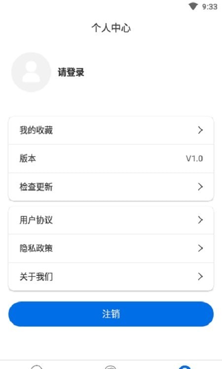 同城公交免费版图1