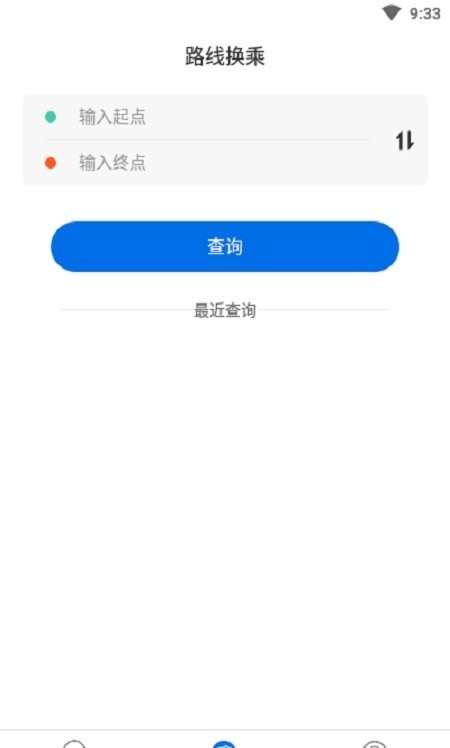 同城公交免费版图2