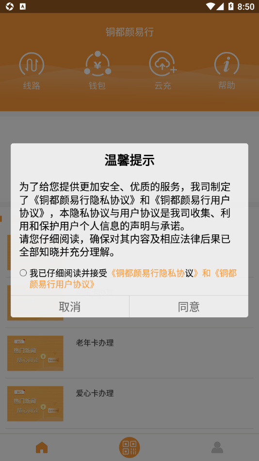 铜都颜易行图2