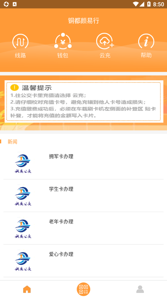 铜都颜易行图3