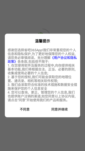 淘潮物直装版图3