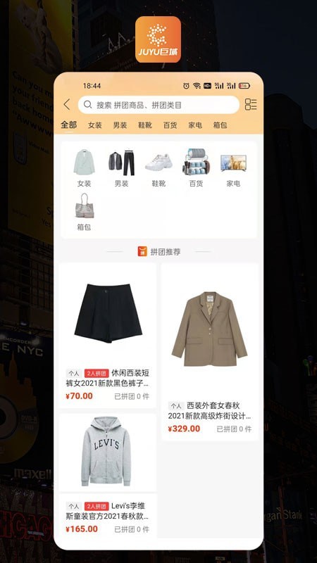 巨域生活平台安卓免费版图1