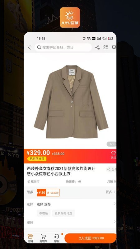 巨域生活平台安卓免费版图2