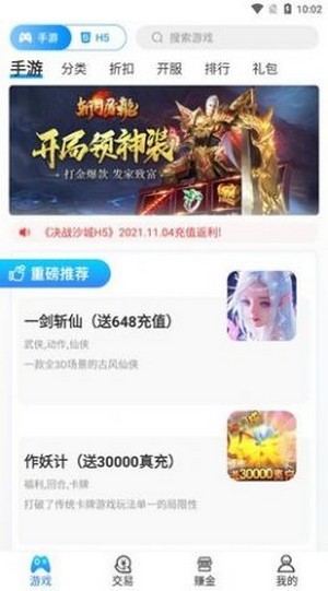 18130游戏绿色版图2