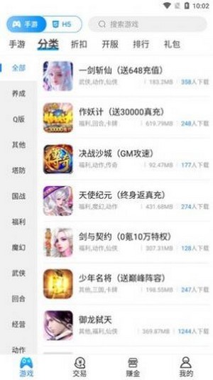18130游戏绿色版图4