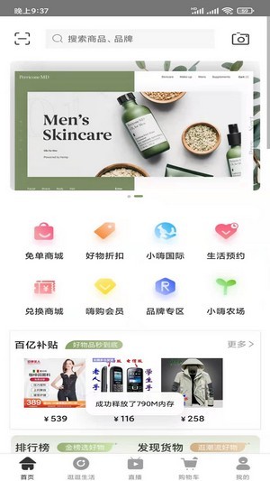 小嗨直装版图2