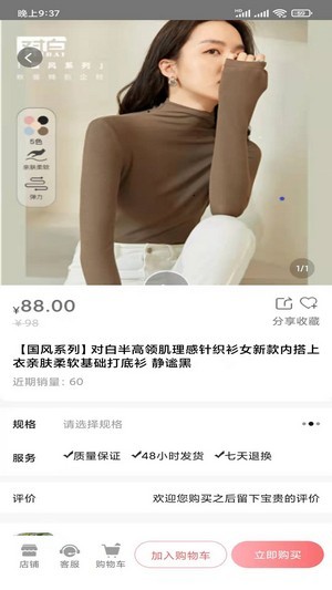 小嗨直装版图3