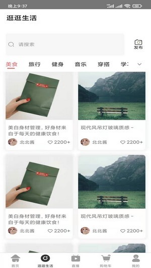 小嗨直装版图4