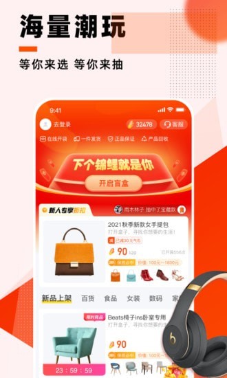 盒趣最新版图1