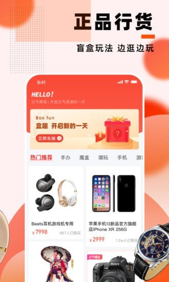 盒趣最新版图3