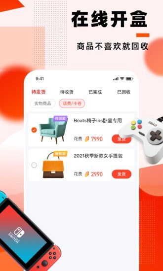 盒趣最新版图5