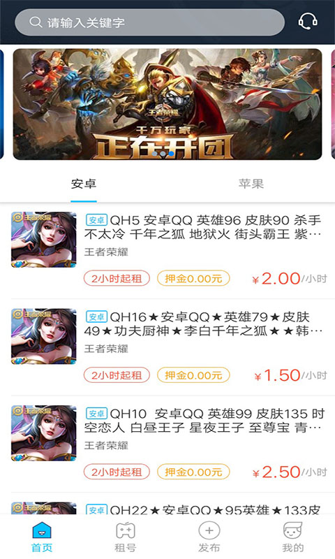 乐享租号(4)