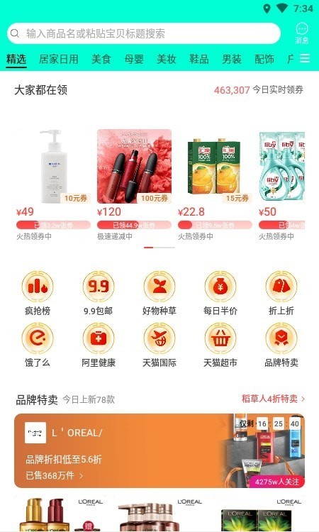 悬赏购最新版图1