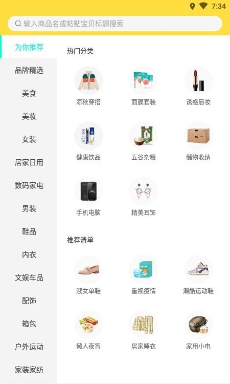 悬赏购最新版图2