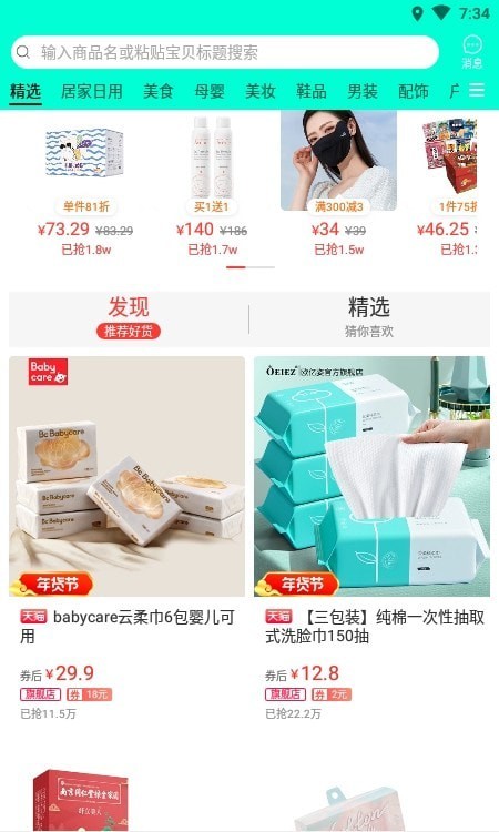 悬赏购最新版图3