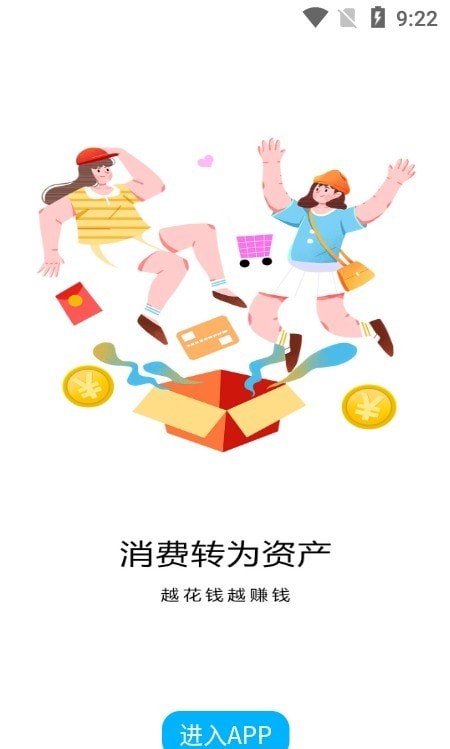 扇贝商城安卓官方版图2