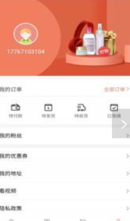 好物助手最新版图3