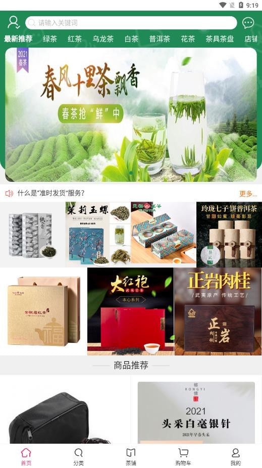 茶友会原版图1