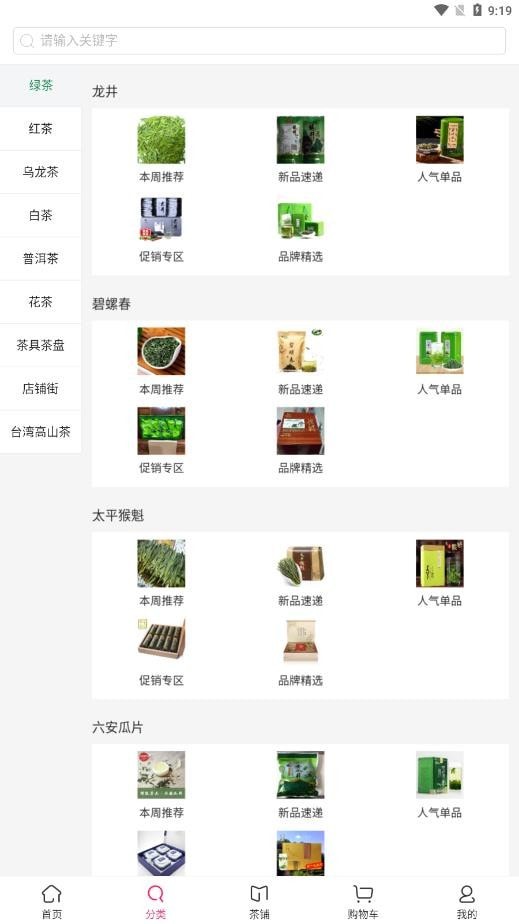 茶友会原版图3