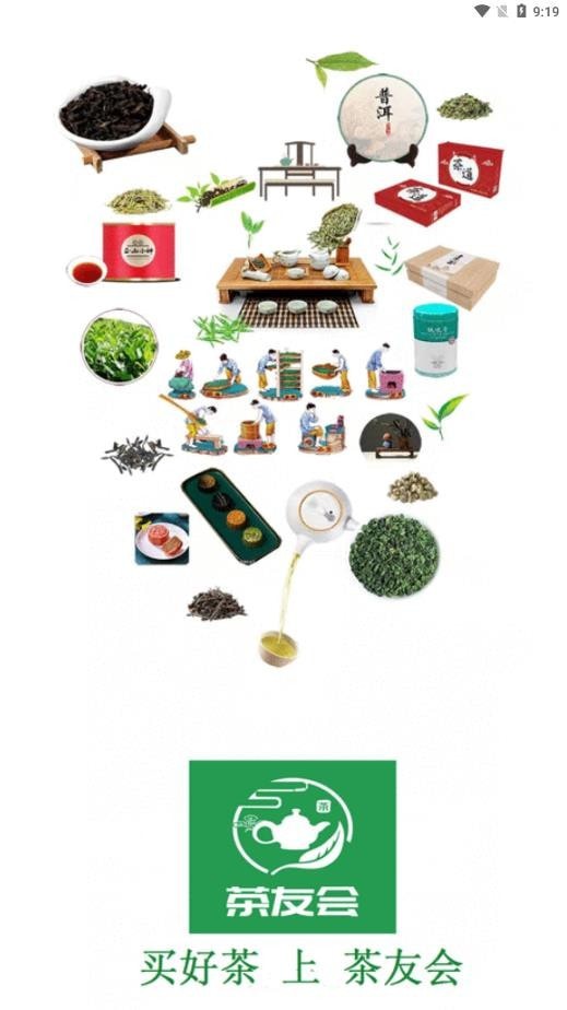 茶友会原版图4
