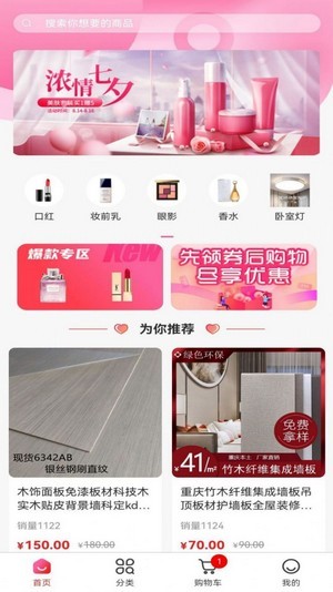 拼着淘安卓免费版图2