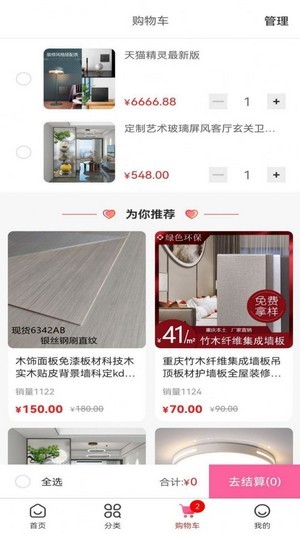 拼着淘安卓免费版图3