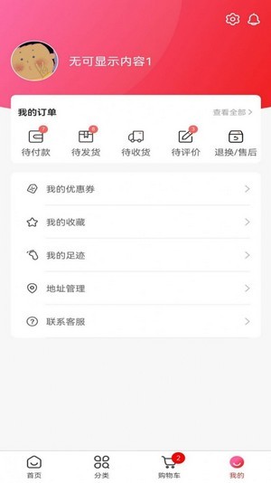 拼着淘安卓免费版图5