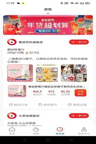 农城之约直装版图3