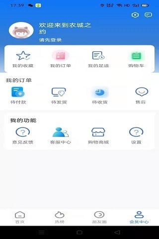 农城之约直装版图4
