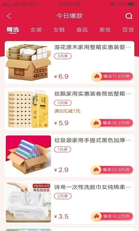 老乐惠免费版图1