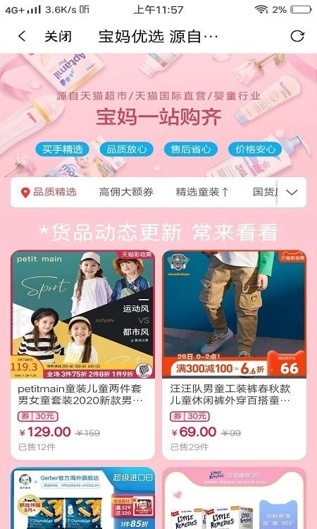 老乐惠免费版图2