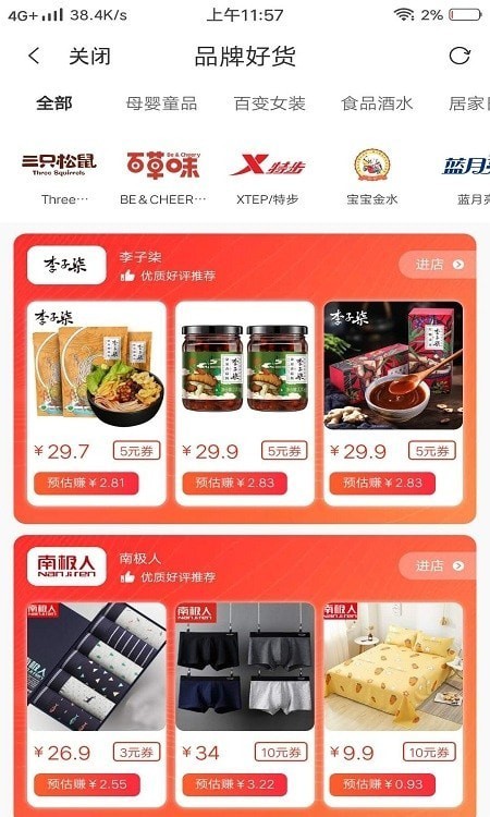 老乐惠免费版图3