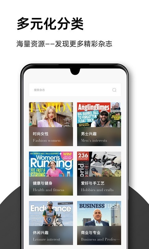 杂志时尚屋手机正版图4