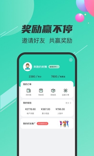 益拍堂免费原版图1