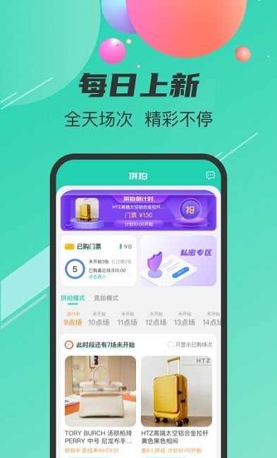 益拍堂免费原版图2