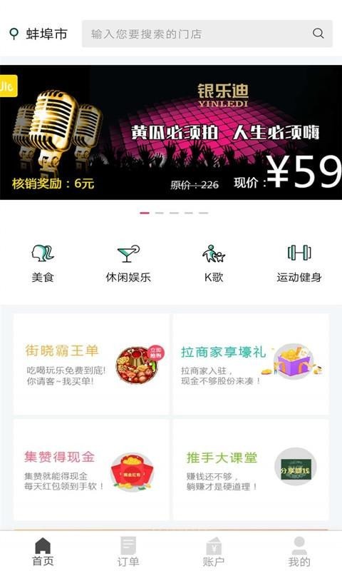 街晓通用版图2
