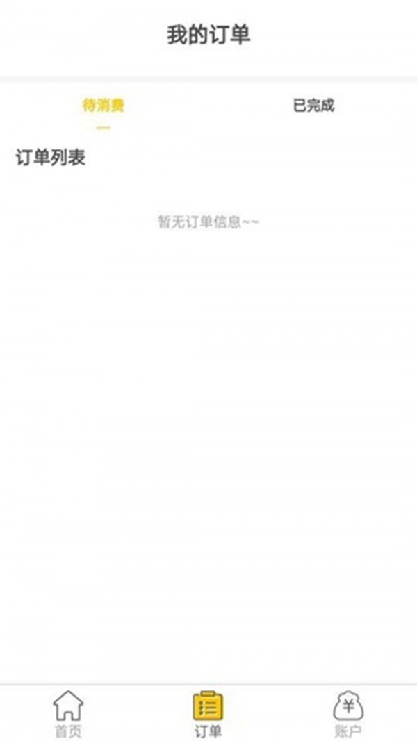 街晓通用版图3