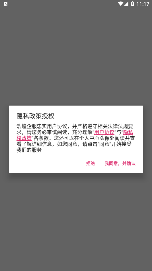 浩煌企服原版图4