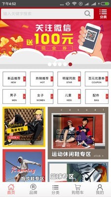 掌上淘宝贝通用版图3