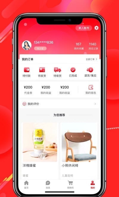 经观好物官方版图1