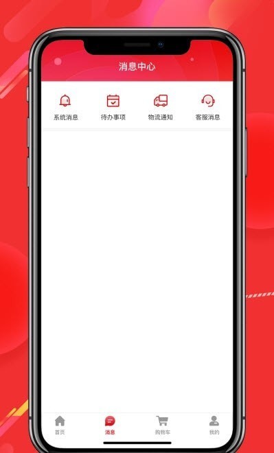 经观好物官方版图3