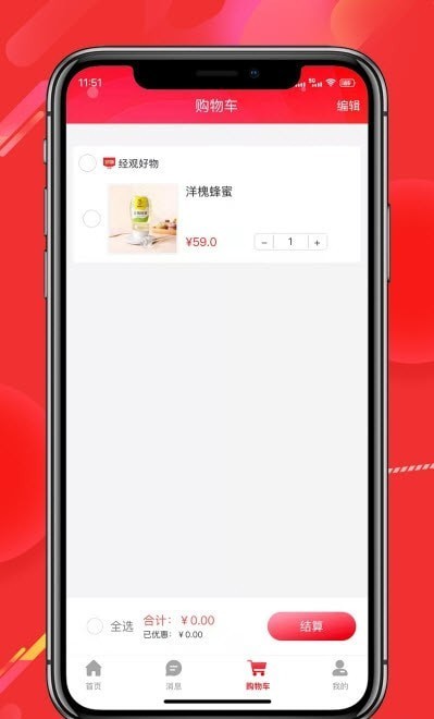 经观好物官方版图4