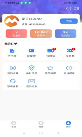 潮芒box官方正版图1