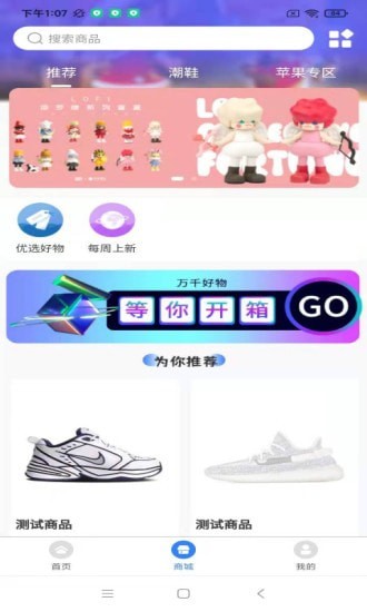 潮芒box官方正版图2