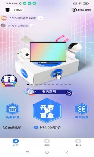 潮芒box官方正版图3