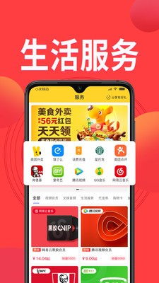 鳄拼优选安卓免费版图1