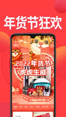 鳄拼优选安卓免费版图2