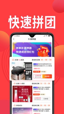 鳄拼优选安卓免费版图3
